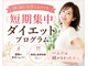 がばい整体院。の写真/ぽっこりお腹・腰まわりが気になる方へ！40・50代からのダイエットでスッキリ体型へ♪