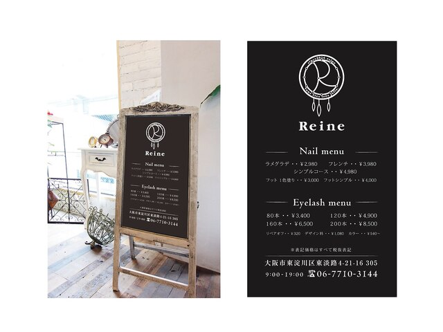 Nail＆Eyelash Reine【レーヌ】