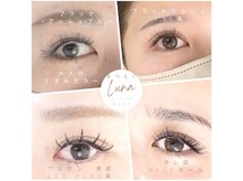 ビューティーサロン ルナ(Beautysalon Luna)/まつげエクステ