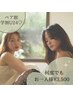 《ペア割・学割U24》パリジェンヌラッシュリフト1人当たり何度でも3500円♪