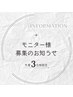 毎月1日に開放☆【7月中・筋膜3回・3名様限定モニター】39000円(よもぎなし)