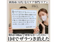 リアン(Riant)/30代/毛穴ケアコースのご感想