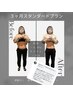 楽々健康ダイエットカウンセリング11,000円→2,980円