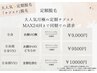 ↓オプション6回以上通う場合はサブスク登録でそれぞれ1000円OFF↓