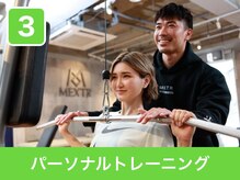 メクスター(MEXTR)の雰囲気（【初心者OK♪パーソナルトレーニング】楽しみながら運動★）