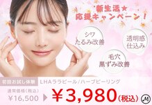 エムラボ 麻布十番店(M LABO)