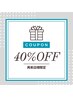ネイル再来限定★おかえり割40%OFF