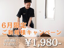 トロイカ整体院 鳳店