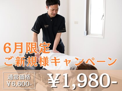 トロイカ整体院 鳳店の写真