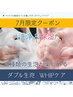 【7月先着限定】泡の美容液で透明感あふれるハリ艶肌♪くすみ・毛穴・乾燥◎