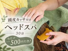 いやしの森