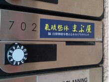まぶ屋/横浜駅からの道順 9