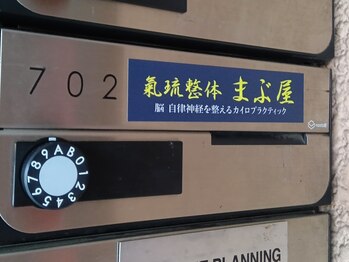 まぶ屋/横浜駅からの道順 9
