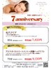 【６月クーポン☆】全身アロマ(60分)＋炭酸ヘッド(10分)¥11,000→¥9,130