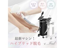 エンフィール(&.Feel)/最新ハイブリッド脱毛！