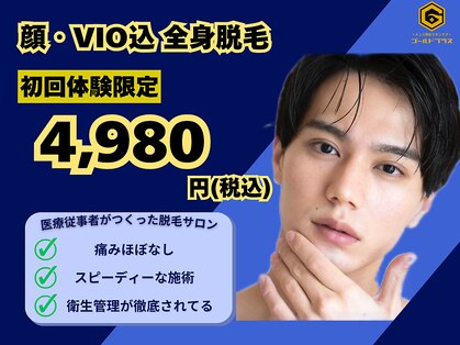 ゴールドプラス 半田店(GOLD PLUS)の写真