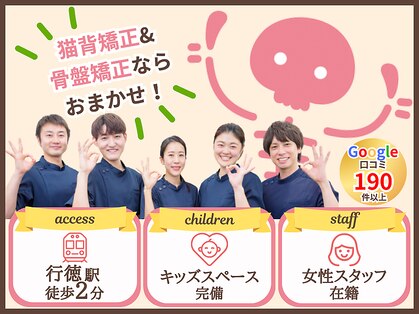 コツボ整体院の写真