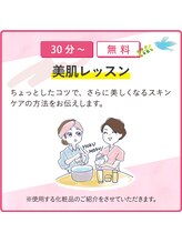 メナードフェイシャルサロン ルピアンボーテ/