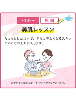 メナードフェイシャルサロン ルピアンボーテ/