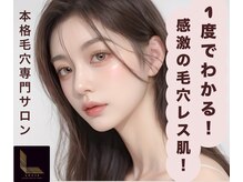 ルイスラグジュアリー(LOUIS LUXURY)