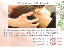 ほぐしん(HOGU心)/ゆったりリラックス♪ヘッドスパ