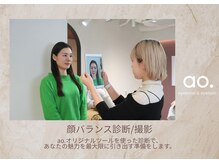 アオ 池尻大橋(ao.)/～顔バランス診断/撮影～