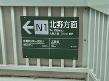 蒸蒸(ジョジョ)/道案内(加納町歩道橋)