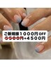 新規特別5,500円→4500円　カラーグラデ、フレンチ（クリアベース）　