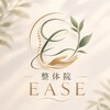 整体院EASEのお店ロゴ