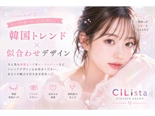 シリスタ 池袋(CILista)/