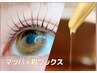  【マツパ/アイブロウ】似合わせまつ毛パーマ＆眉毛ワックス ￥8,500