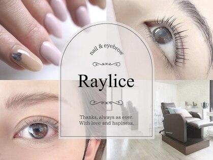 ネイルアンドビューティー レイリス(nail&beauty Raylice)の写真