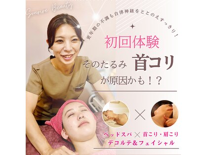 スゥーリールビューティボディ(Sourire Beauty body)の写真