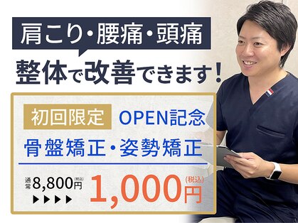 神戸元町整体院の写真