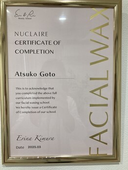 ここはな/フェイシャルWAXディプロマ証書