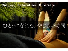 ナチュラル リラクゼーション ヒロマレ(Natural Relaxation Hiromare)