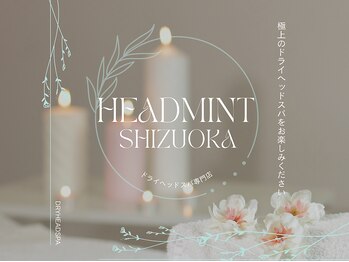 ヘッドミント 静岡店/静岡　ドライヘッドスパ専門店
