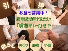 江坂回復アップラボ