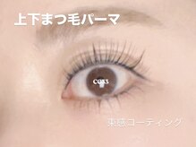 CC33/まつげのお悩みも解消★