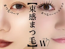 アイ ウィズ(eye W/)