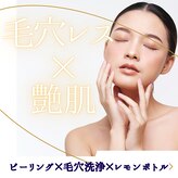 東京美肌管理サロン 六本木店