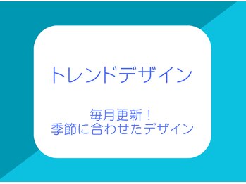 ブルートネイル(Blueat Nail)/