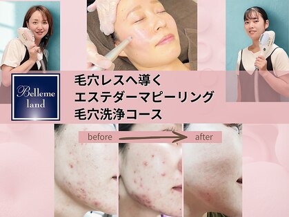 柏ベルミーランドの写真