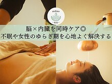 ノウタオ(notao 脳道)