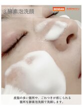 センガン(SENGAN)/酵素泡洗顔