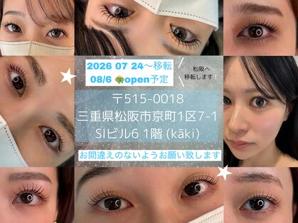 ソワ(soie)の写真