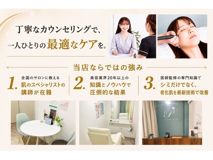 パールホワイトニングの写真
