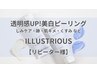 【リピーター様】高濃度ビタミン美白ピーリング◆紫外線ケア/透明感UP