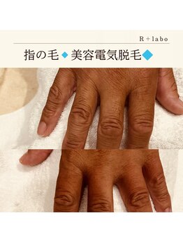 アールプラスラボ(R+labo)/綺麗です！