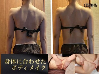 アクアリジェ/歪みも整う♪ワンランク上のケア